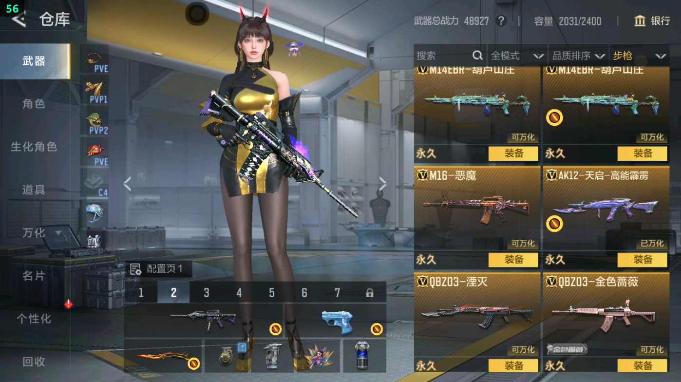 CFMHG49016枪战王者账号详情图22