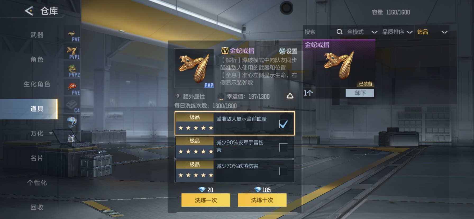 CFMHG49132枪战王者账号详情图55