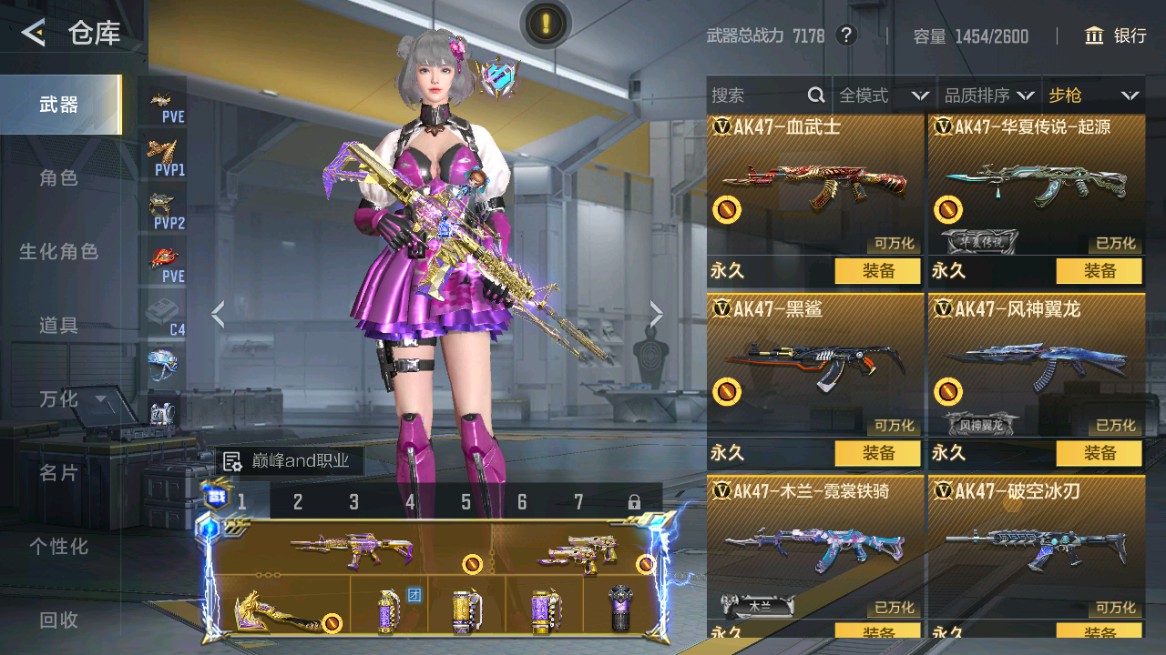 CFMHG49005枪战王者账号详情图18