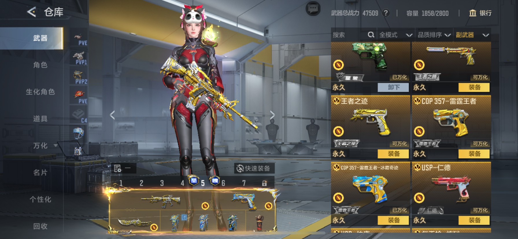 CFMHG49119枪战王者账号详情图30