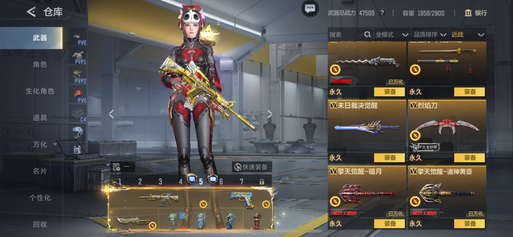 CFMHG49119枪战王者账号详情图47