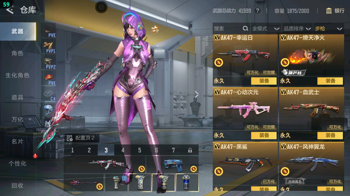 CFMHG49013枪战王者账号详情图13