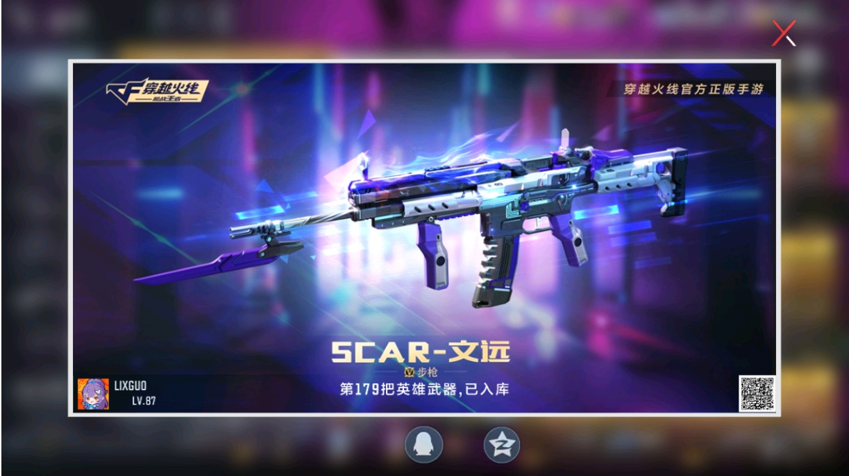 CFMHG49022枪战王者账号详情图53