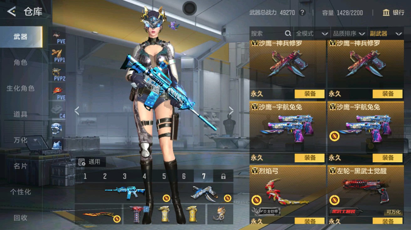 CFMHG49123枪战王者账号详情图24