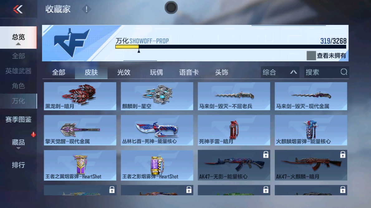 CFMHG48972枪战王者账号详情图48