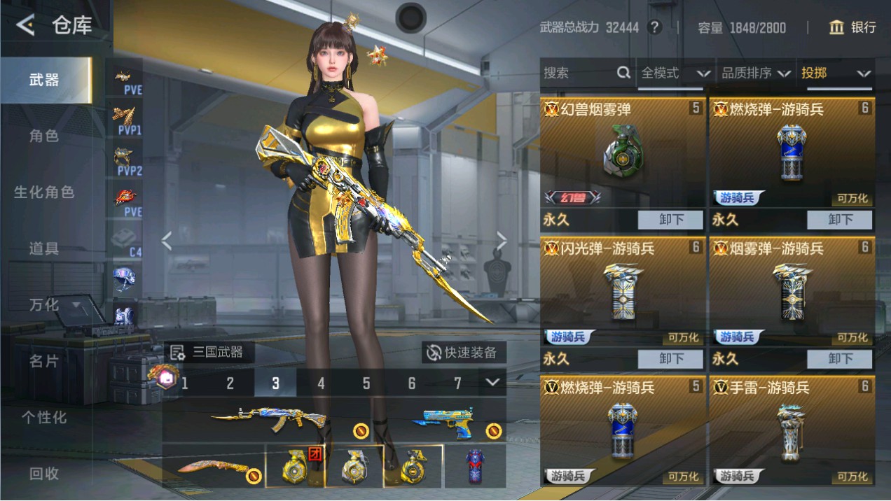 CFMHG48994枪战王者账号详情图45