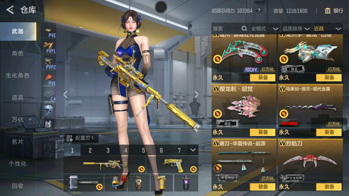 CFMHG48984枪战王者账号详情图25