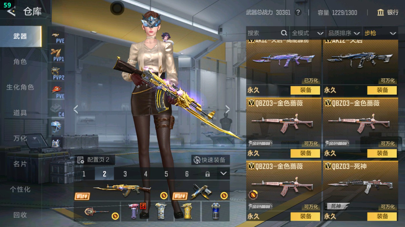 CFMHG48928枪战王者账号详情图15