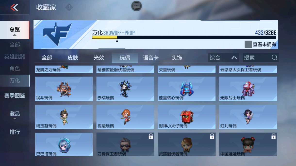 CFMHG48993枪战王者账号详情图67