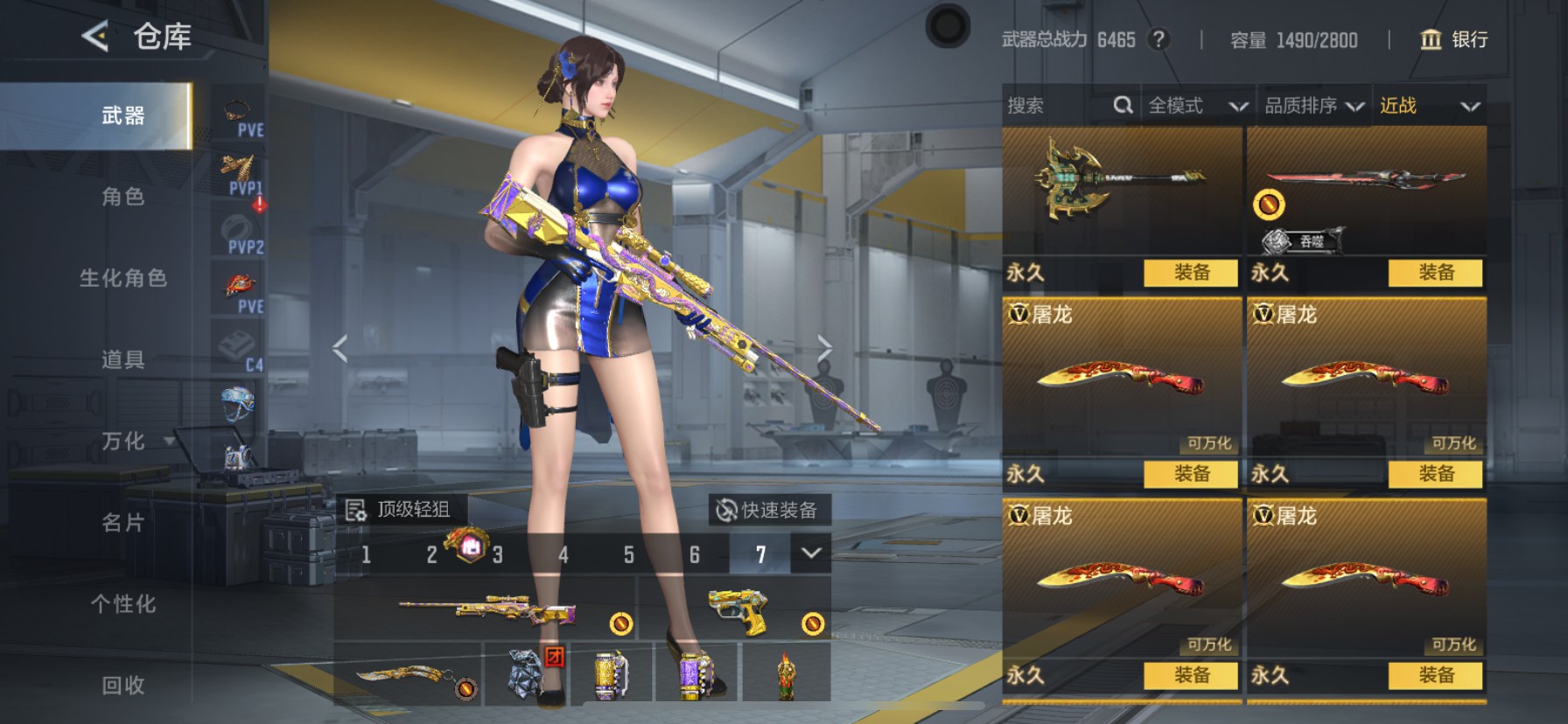 CFMHG49100枪战王者账号详情图49