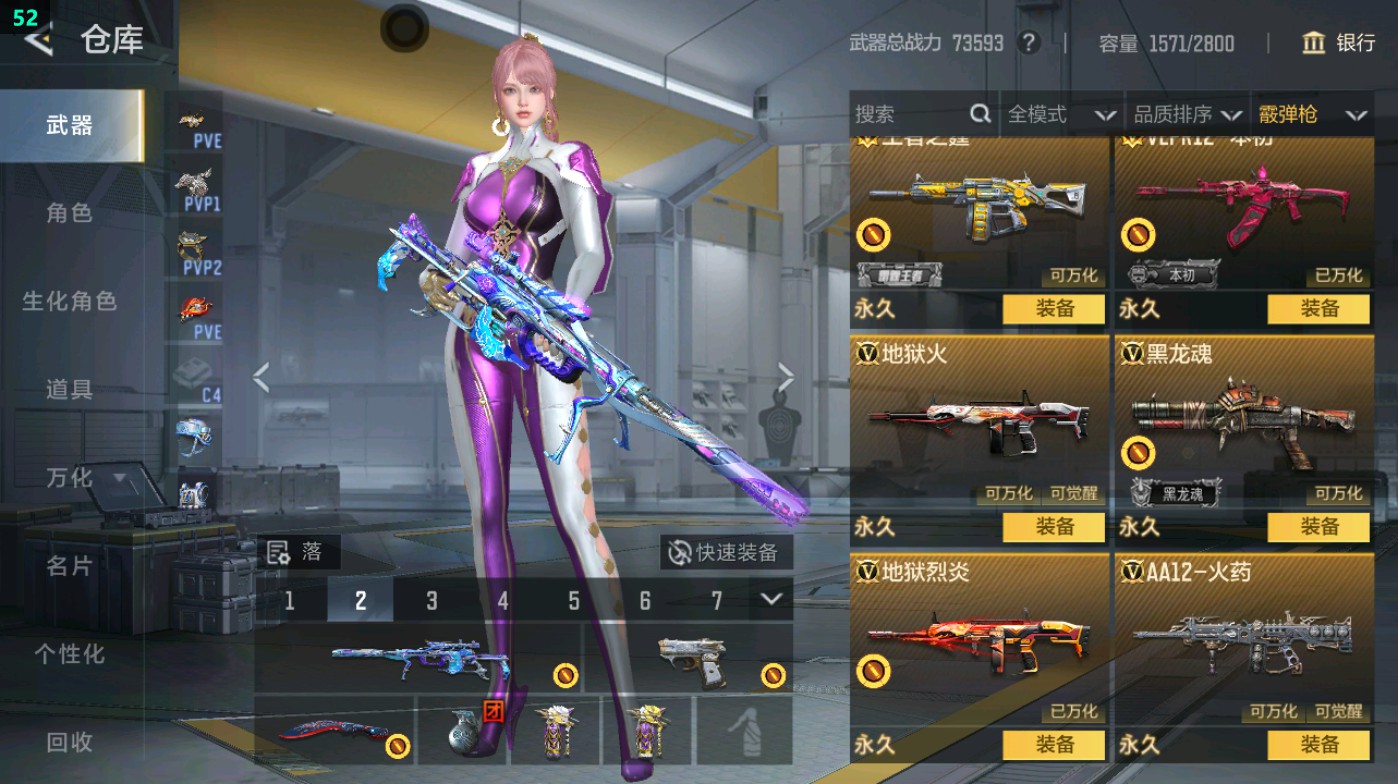 CFMHG48925枪战王者账号详情图52