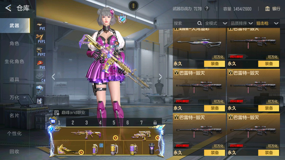 CFMHG49005枪战王者账号详情图31