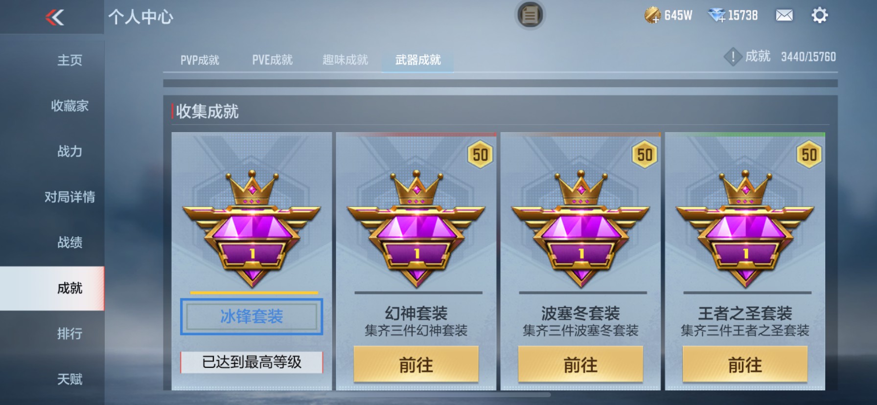 CFMHG49097枪战王者账号详情图37