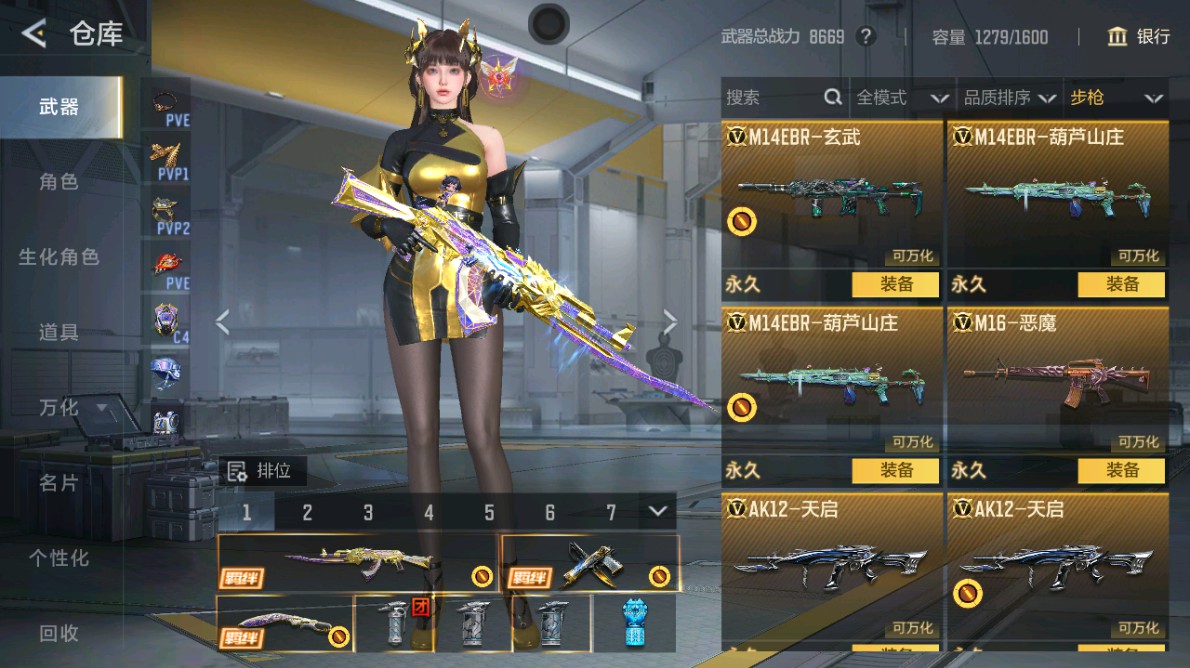 CFMHG48980枪战王者账号详情图13