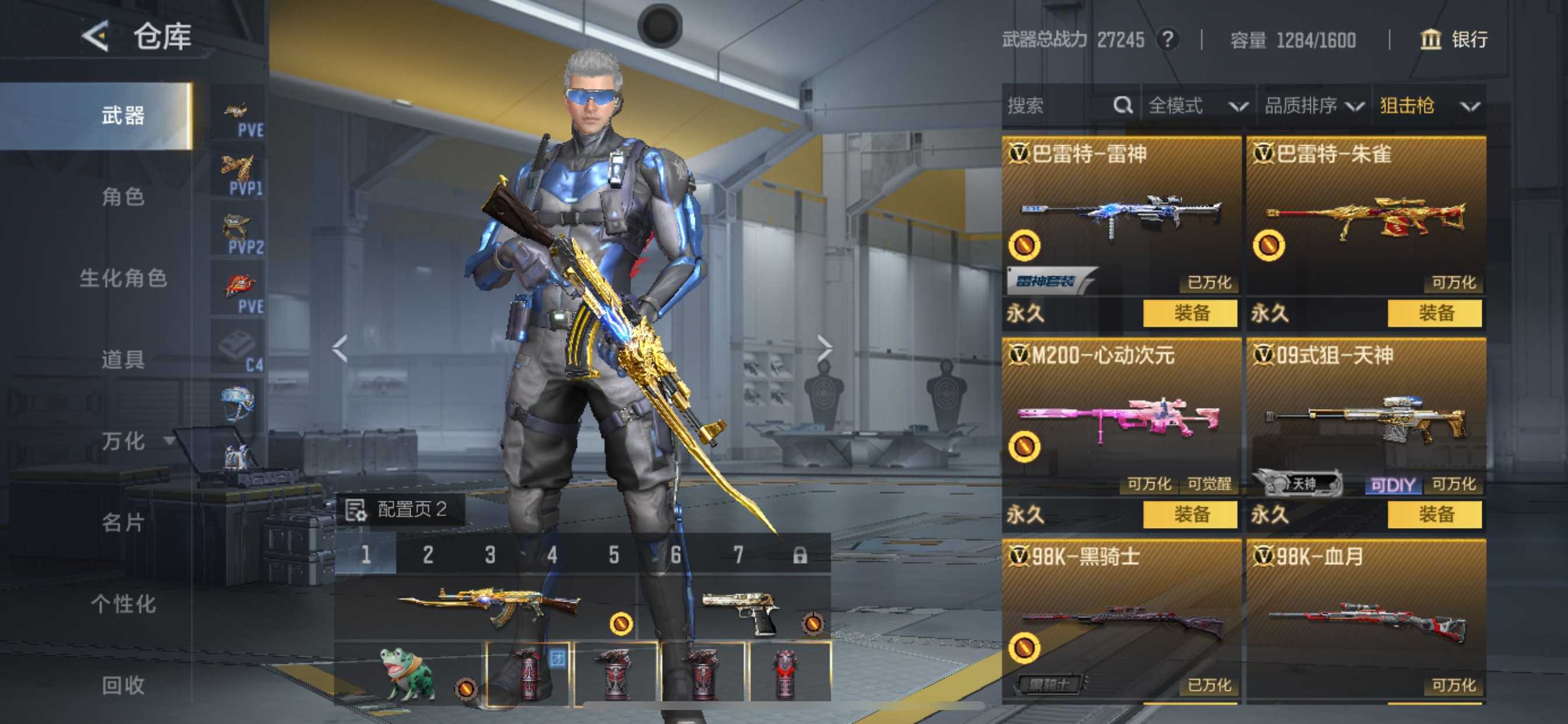 CFMHG49133枪战王者账号详情图16