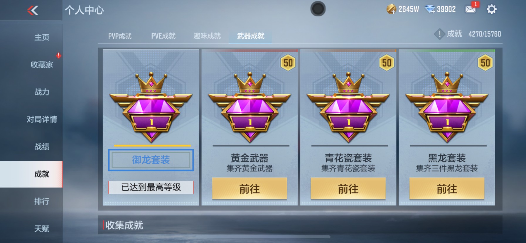 CFMHG49059枪战王者账号详情图58