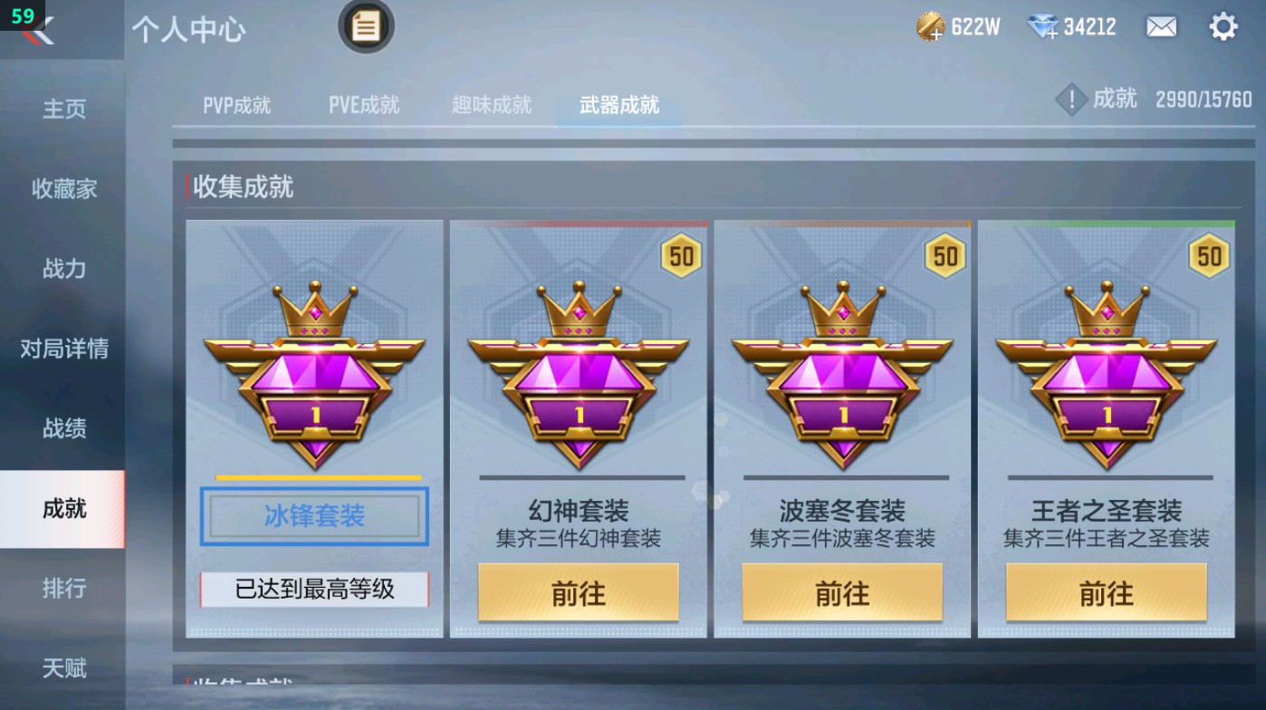 CFMHG48968枪战王者账号详情图50