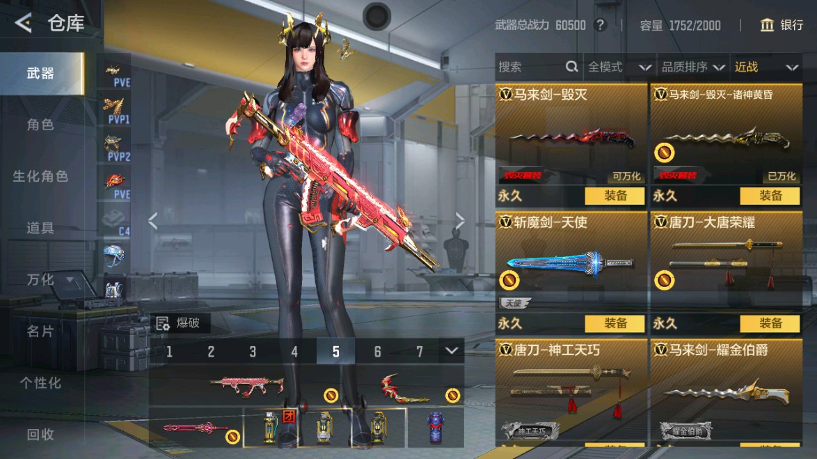 CFMHG48950枪战王者账号详情图46