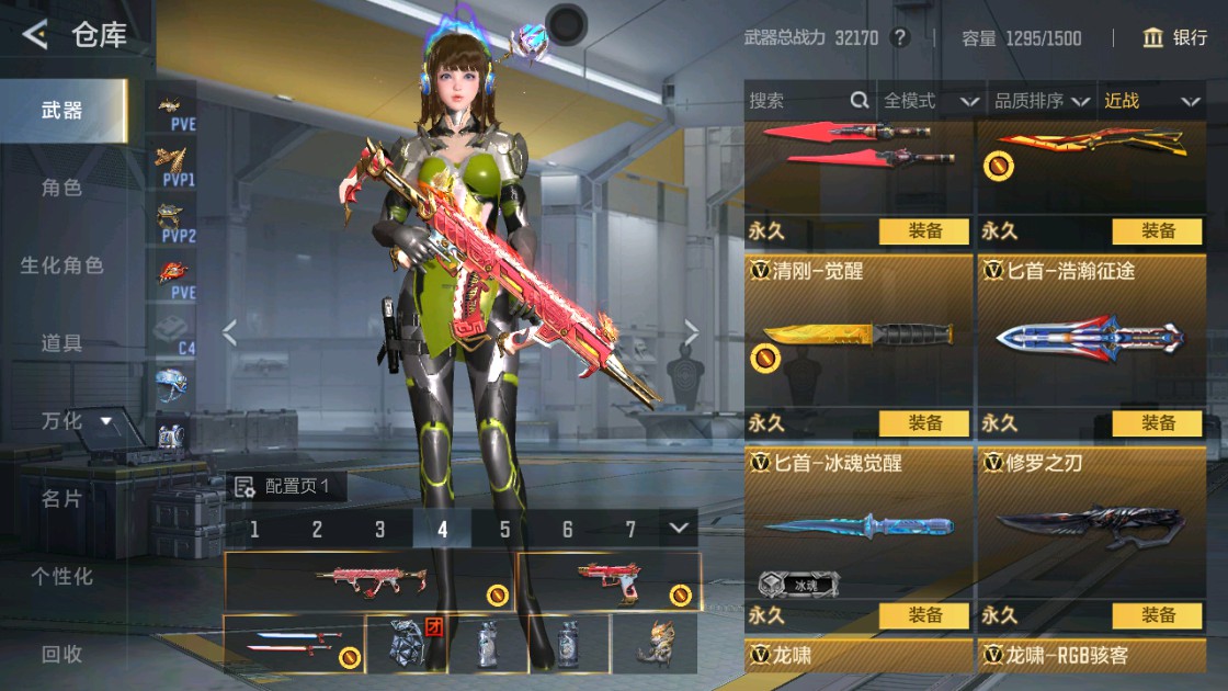 CFMHG48916枪战王者账号详情图27