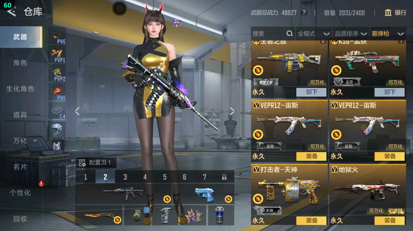 CFMHG49016枪战王者账号详情图56