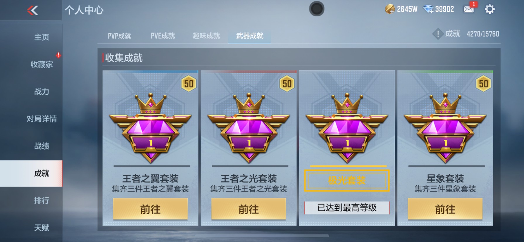 CFMHG49059枪战王者账号详情图59