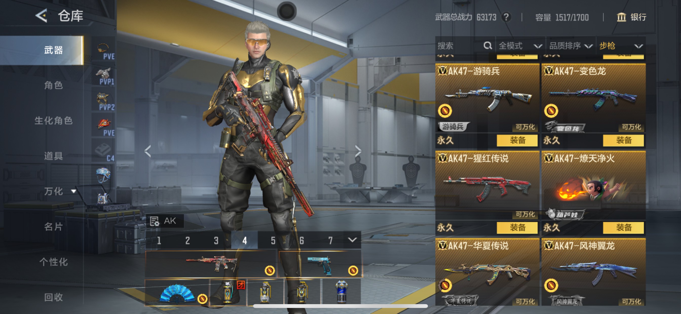 CFMHG49048枪战王者账号详情图6