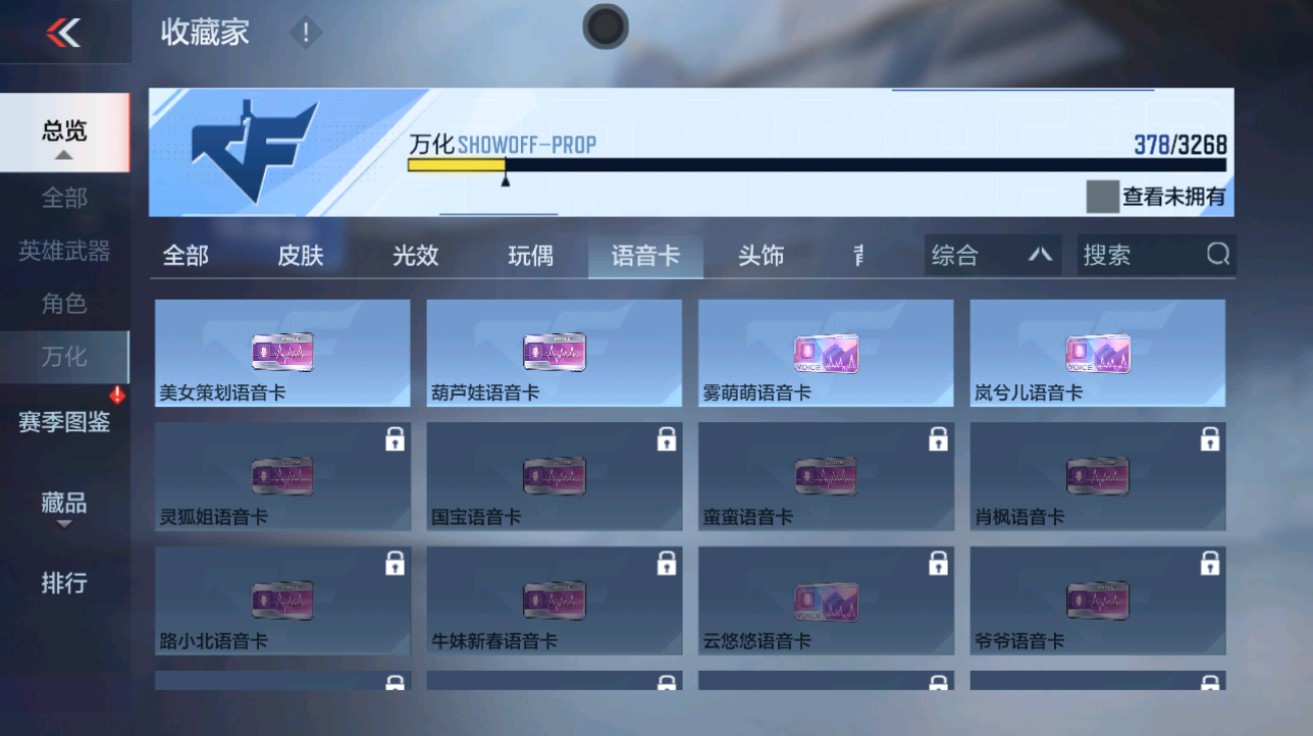 CFMHG48965枪战王者账号详情图62