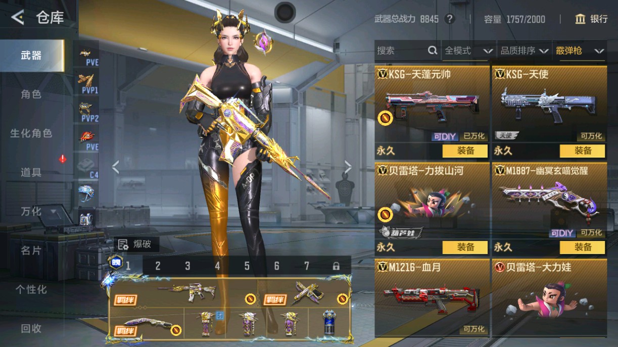 CFMHG49035枪战王者账号详情图48