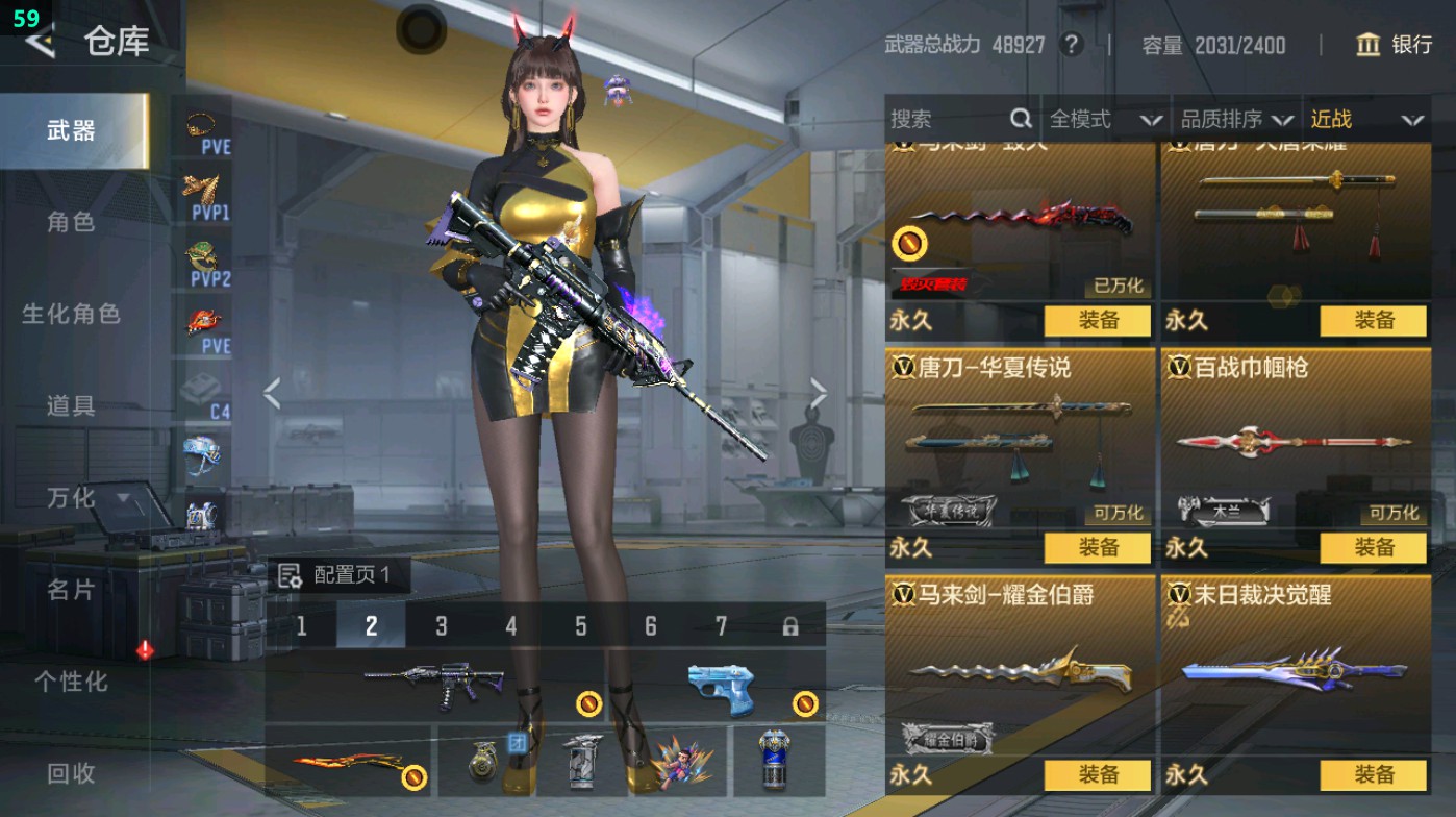 CFMHG49016枪战王者账号详情图50