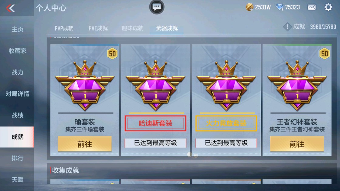 CFMHG48977枪战王者账号详情图42