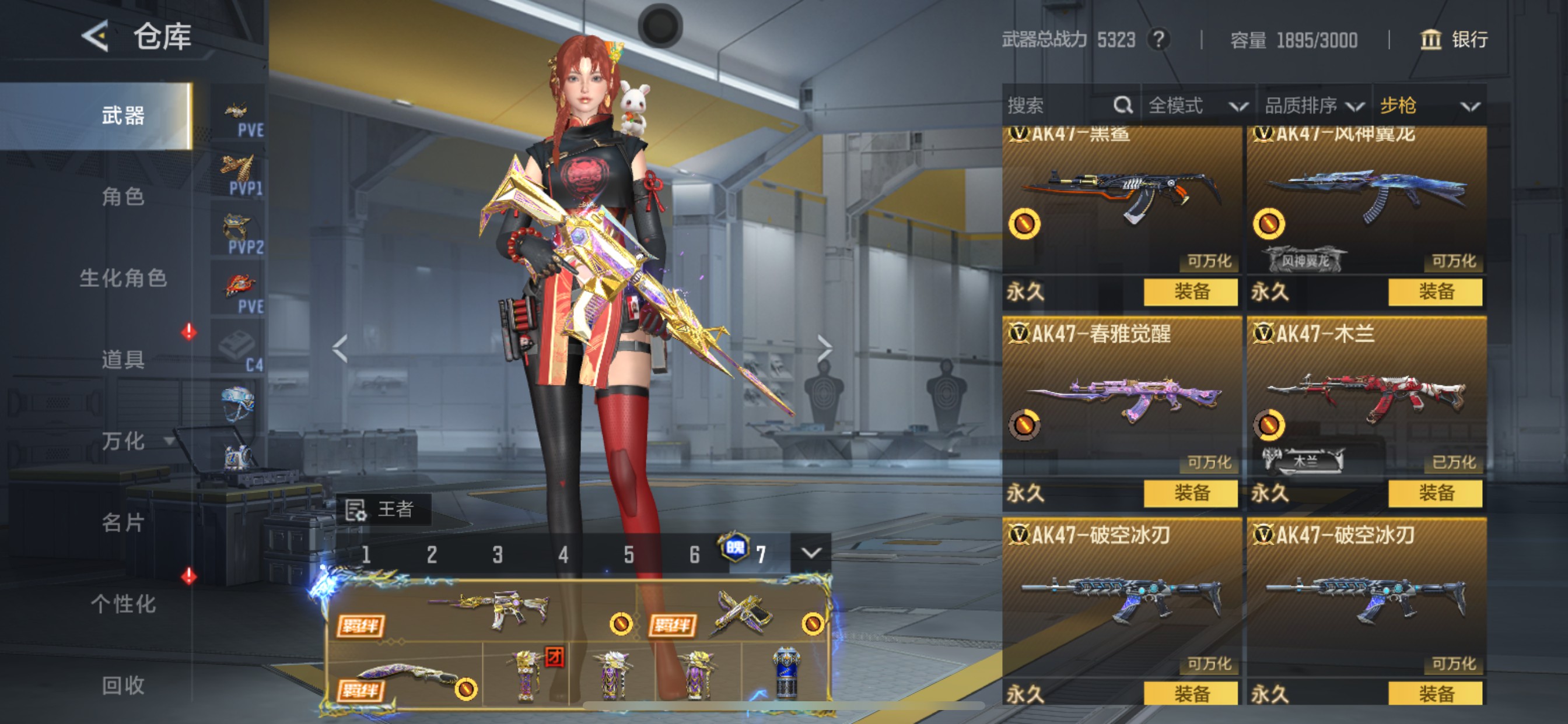 CFMHG49052枪战王者账号详情图24