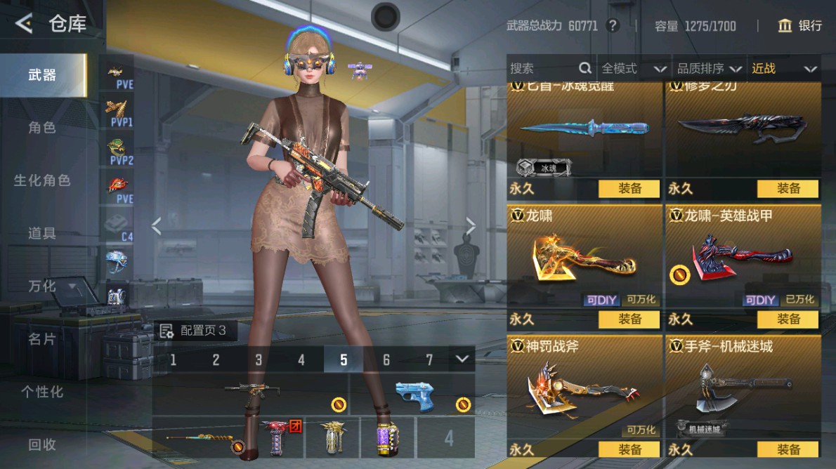 CFMHG48972枪战王者账号详情图25