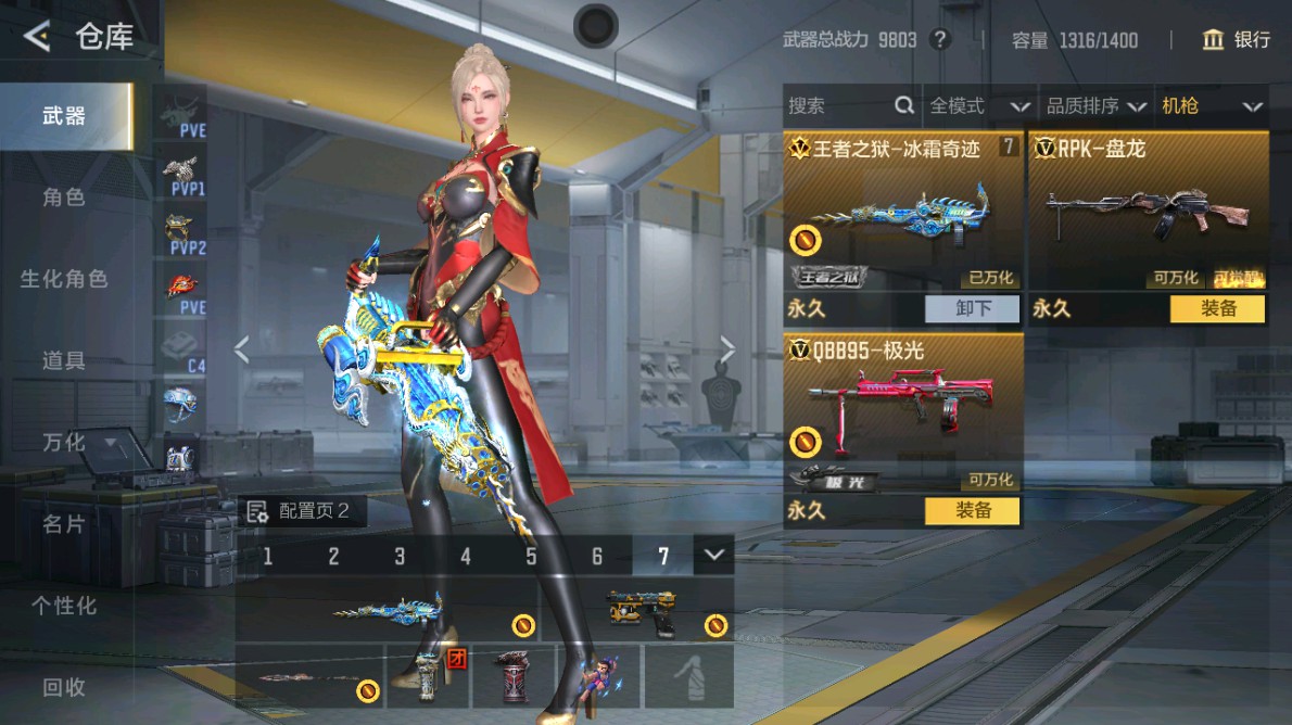 CFMHG48971枪战王者账号详情图10