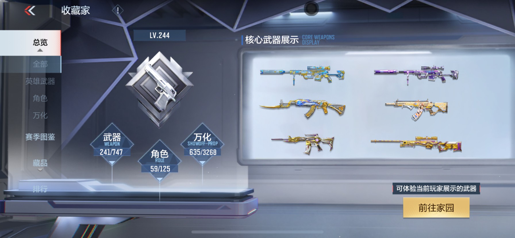 CFMHG49102枪战王者账号详情图51