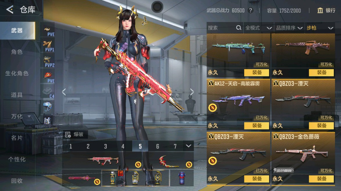 CFMHG48950枪战王者账号详情图17