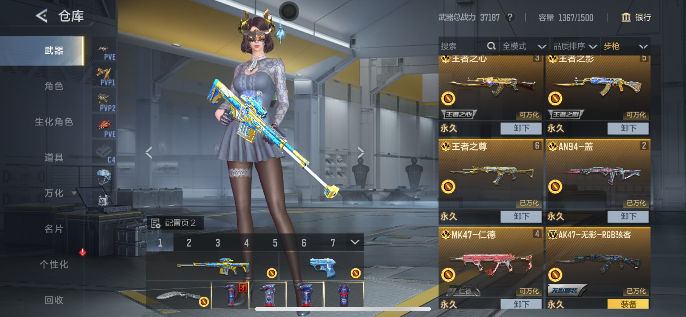 CFMHG49044枪战王者账号详情图4