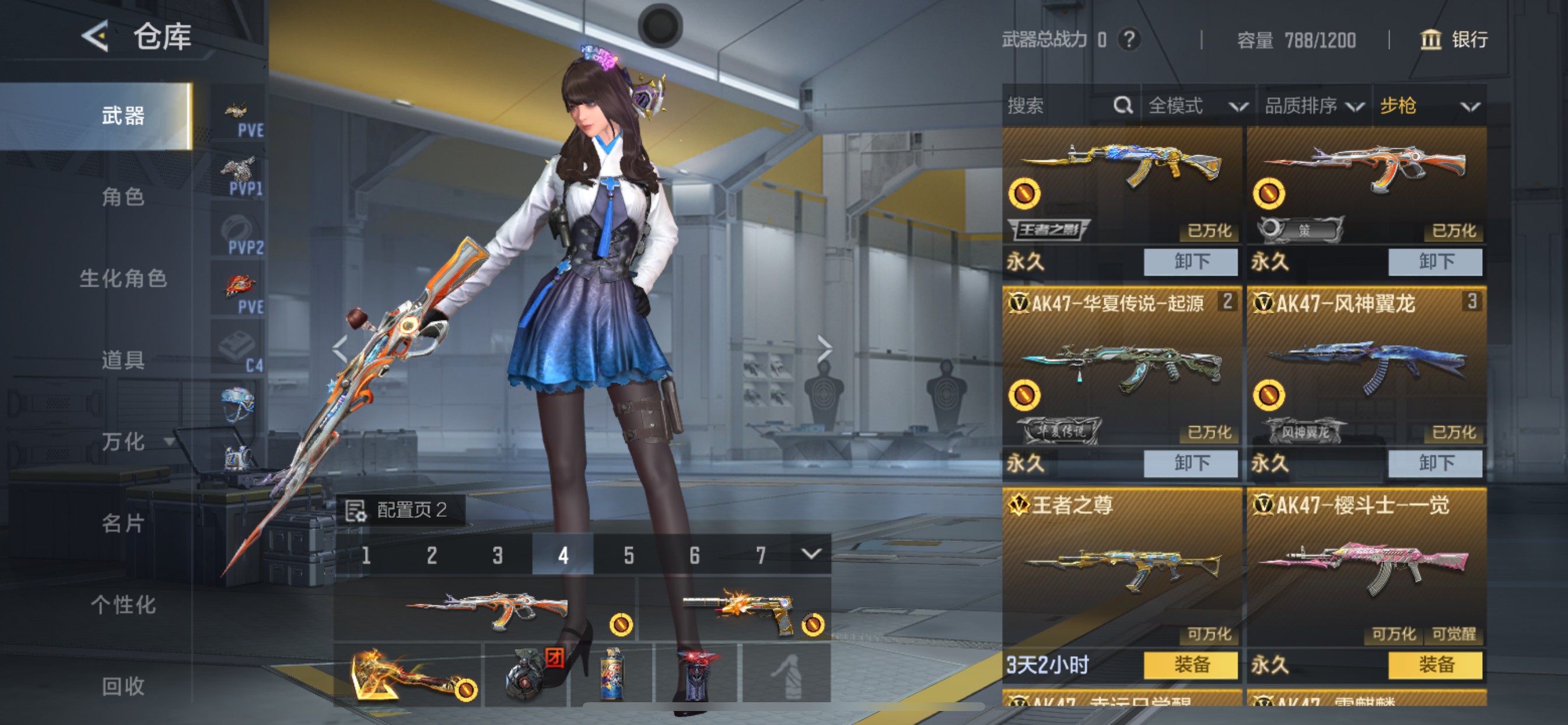 CFMHG49051枪战王者账号详情图5