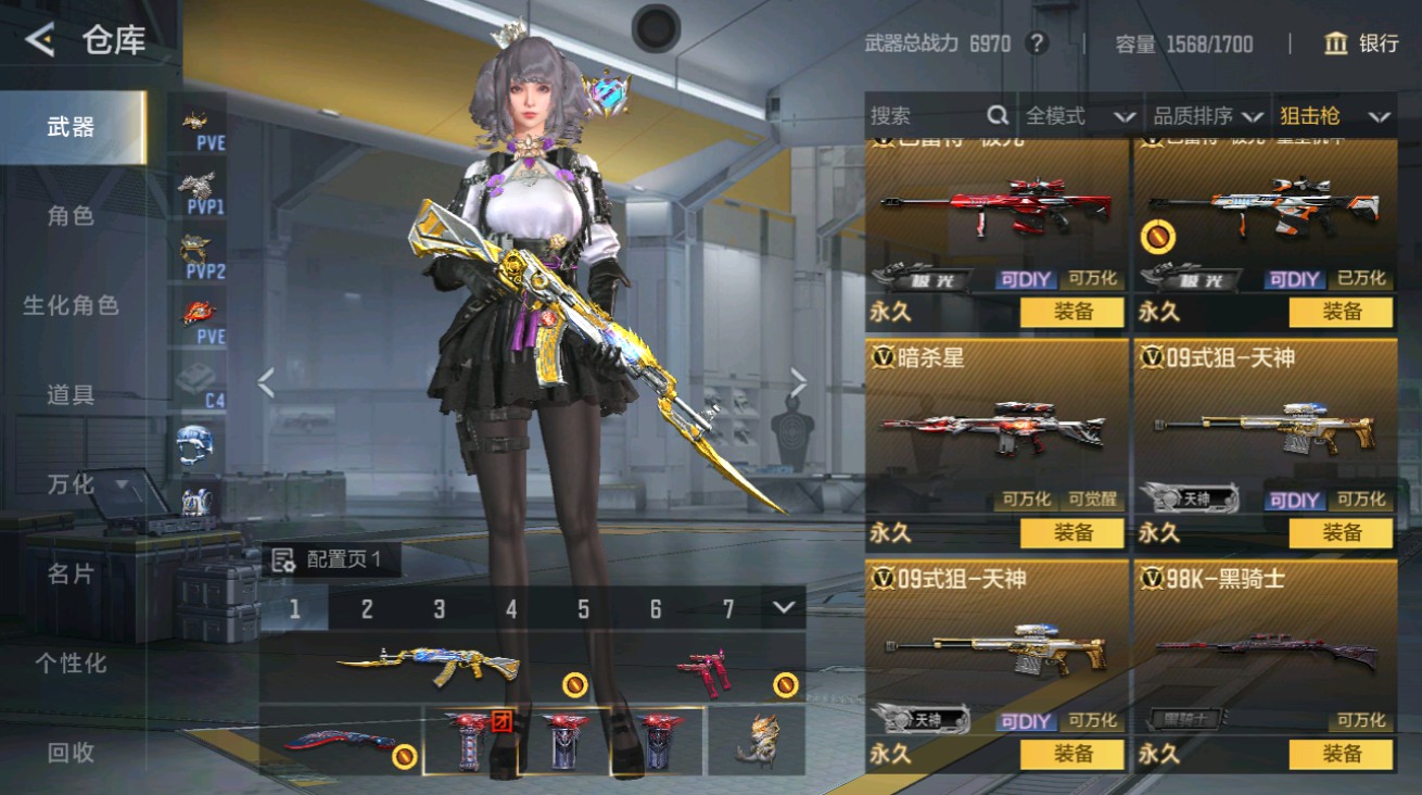 CFMHG48935枪战王者账号详情图15