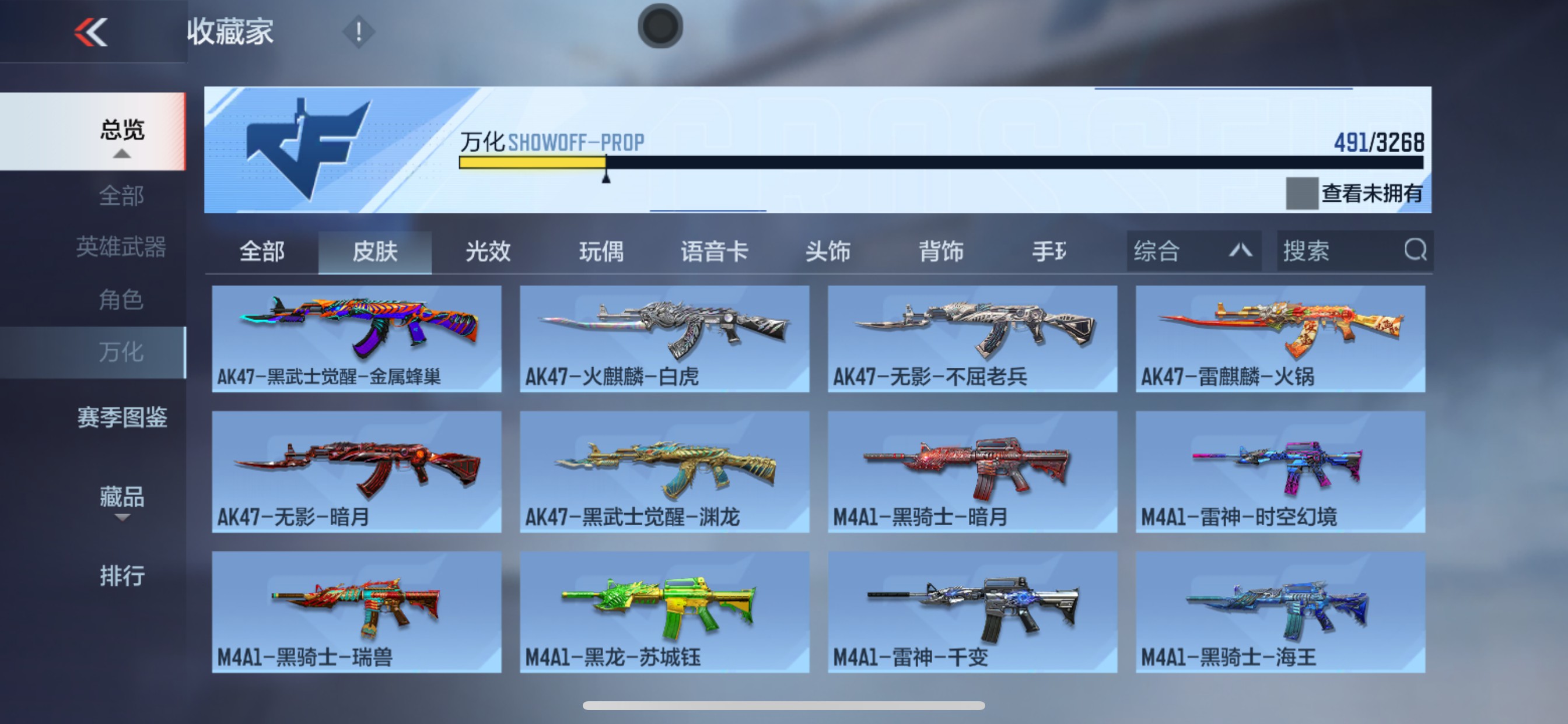 CFMHG49050枪战王者账号详情图35