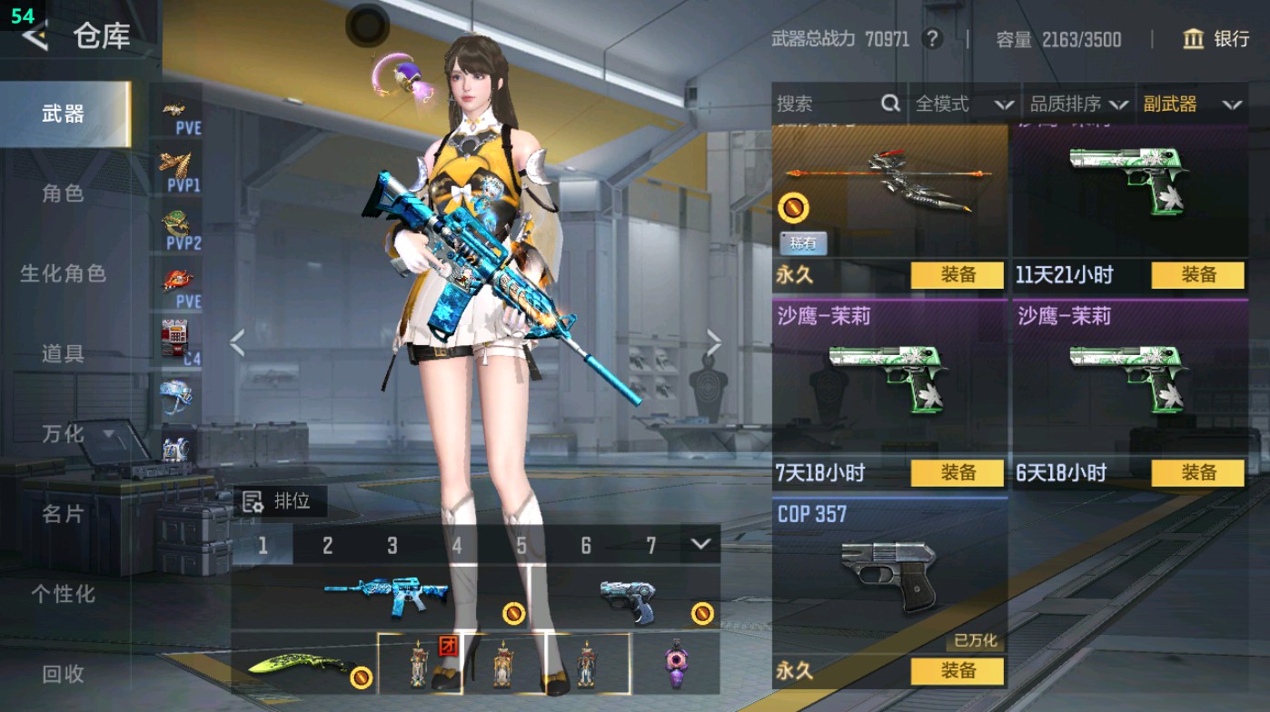 CFMHG48953枪战王者账号详情图93