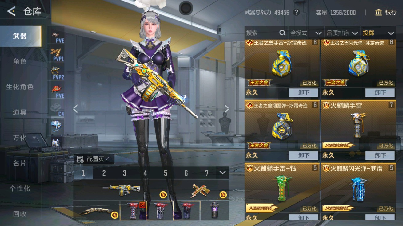 CFMHG48940枪战王者账号详情图30