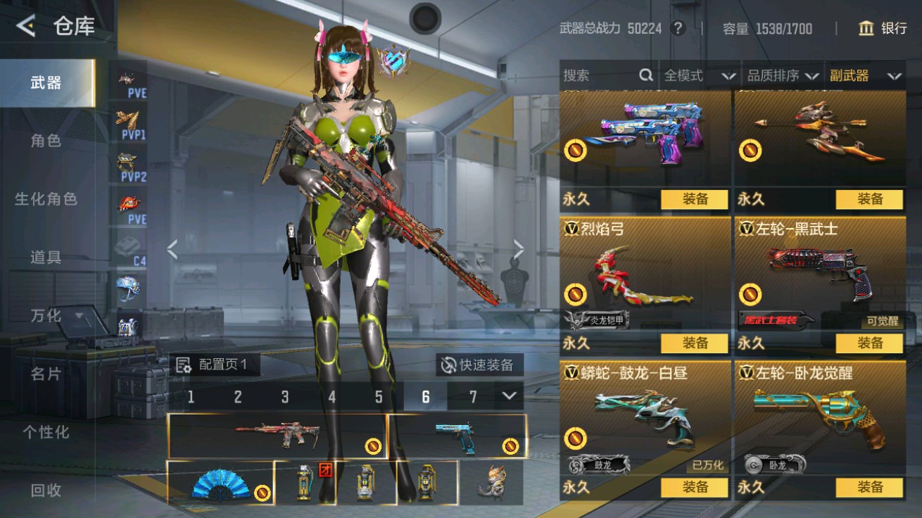 CFMHG48938枪战王者账号详情图29