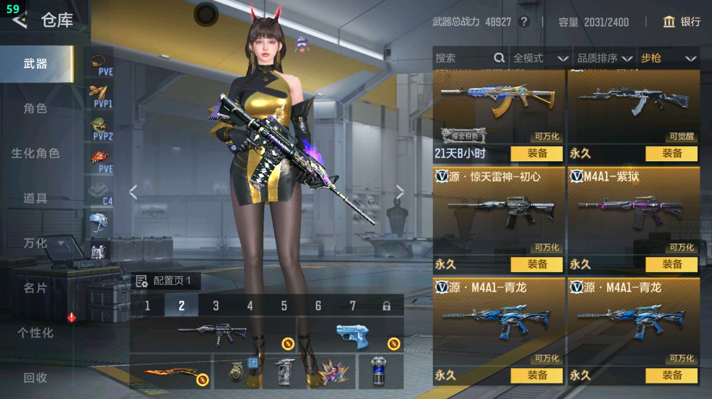 CFMHG49016枪战王者账号详情图27