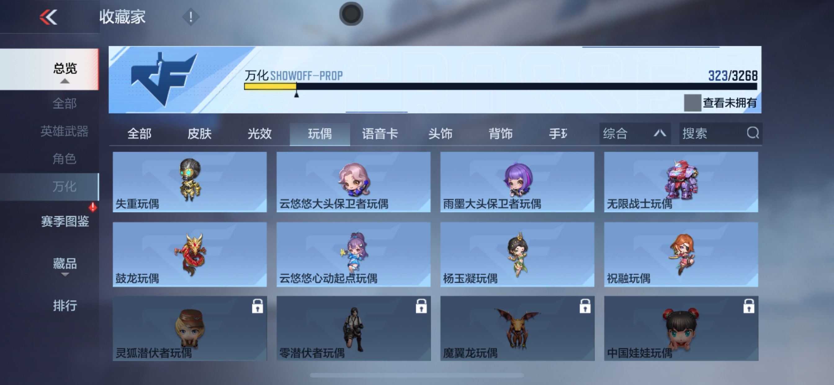 CFMHG49047枪战王者账号详情图85