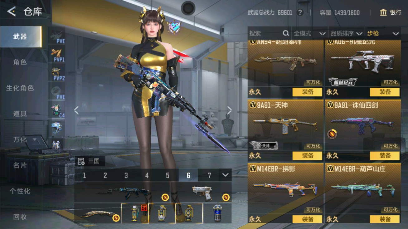 CFMHG48948枪战王者账号详情图13