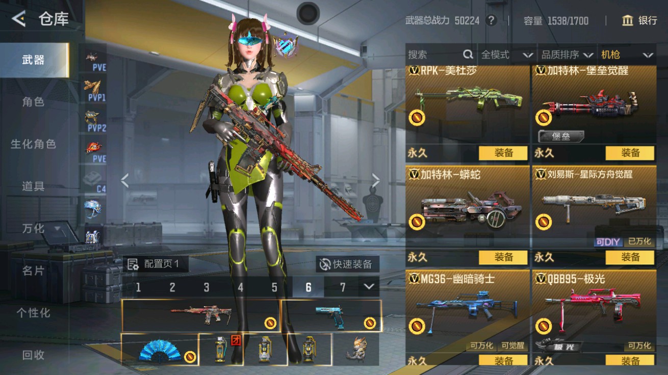 CFMHG48938枪战王者账号详情图24