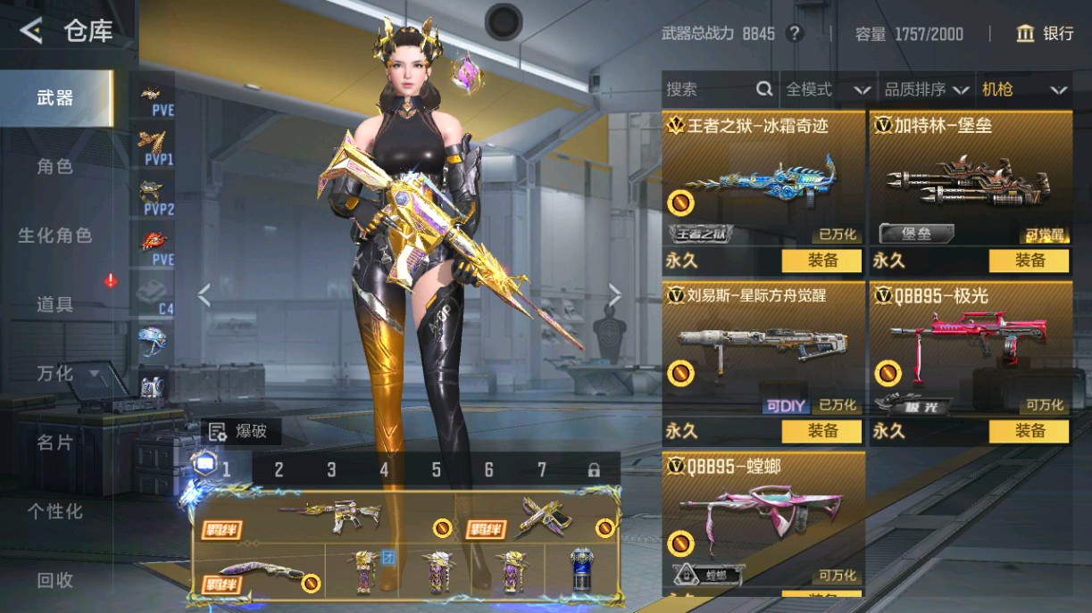 CFMHG49035枪战王者账号详情图22