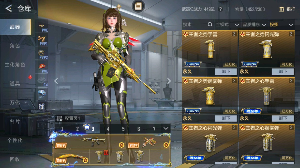 CFMHG48988枪战王者账号详情图31