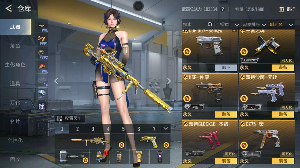 CFMHG48984枪战王者账号详情图17