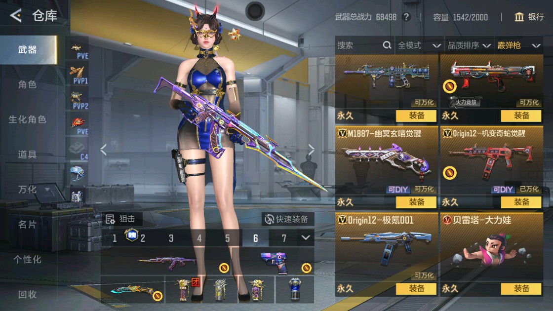 CFMHG48943枪战王者账号详情图38